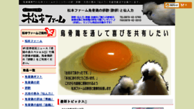 What Mfarm.jp website looked like in 2018 (5 years ago)