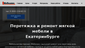What Mebeleex.ru website looked like in 2018 (5 years ago)