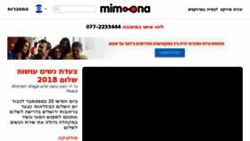 What Mimoona.co.il website looked like in 2018 (5 years ago)