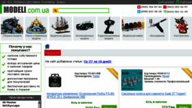 What Modeli.com.ua website looked like in 2018 (5 years ago)