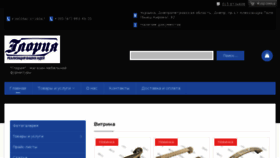 What Mgloria.com.ua website looked like in 2018 (5 years ago)