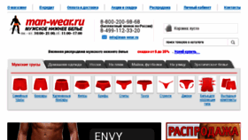What Man-wear.ru website looked like in 2018 (5 years ago)