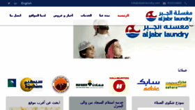 What Mail.aljabrlaundry.com website looked like in 2018 (5 years ago)