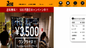What Megane3000.com website looked like in 2018 (5 years ago)