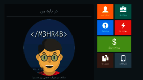 What Mehrab.xyz website looked like in 2018 (5 years ago)