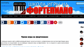 What Music-uroki.com website looked like in 2018 (5 years ago)