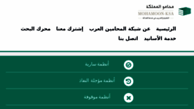 What Mohamoon-ksa.com website looked like in 2018 (5 years ago)