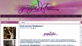 What Master-obraza.ru website looked like in 2018 (6 years ago)