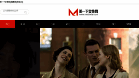 What Meiyixia.com website looked like in 2018 (5 years ago)