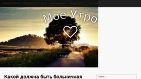 What Moe-ytpo.ru website looked like in 2018 (5 years ago)