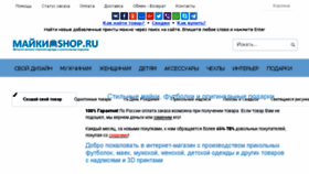 What Maikyshop.ru website looked like in 2018 (5 years ago)