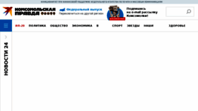 What M.kp.ru website looked like in 2018 (5 years ago)