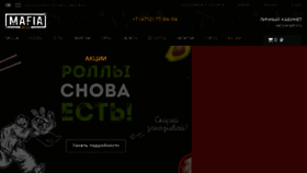 What Mafiafood.ru website looked like in 2018 (5 years ago)