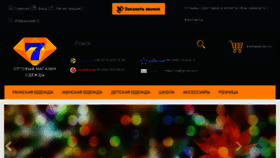 What Mega7.com.ua website looked like in 2018 (5 years ago)