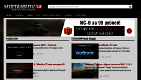 What Mirtankov.su website looked like in 2018 (5 years ago)