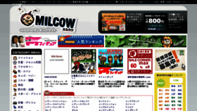 What Milcow.com website looked like in 2018 (5 years ago)