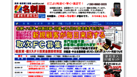 What Meishiya.net website looked like in 2018 (5 years ago)