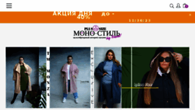 What Mono-stil.ru website looked like in 2018 (5 years ago)