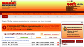 What Manashakti.org website looked like in 2018 (5 years ago)