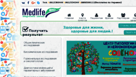 What Medlifebio.com.ua website looked like in 2018 (5 years ago)