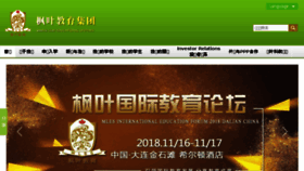 What Mapleleaf.cn website looked like in 2018 (5 years ago)