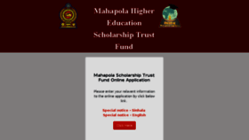 What Mahapola.lk website looked like in 2018 (5 years ago)