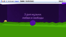 What Mintmusic.ru website looked like in 2018 (5 years ago)