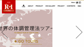 What Meiji-r1.jp website looked like in 2018 (5 years ago)