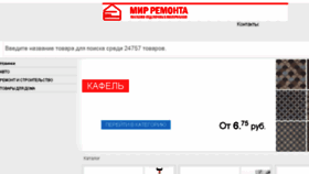 What Mir-remonta.com website looked like in 2018 (5 years ago)