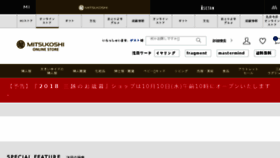 What Mitsukoshi.mistore.jp website looked like in 2018 (5 years ago)