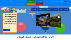 What Mehraeen.org website looked like in 2018 (5 years ago)