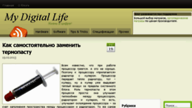 What Mydigitallife.ru website looked like in 2018 (5 years ago)