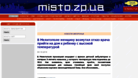 What Misto.zp.ua website looked like in 2018 (5 years ago)