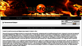 What Muz-forum.com website looked like in 2018 (5 years ago)