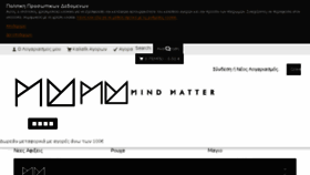 What Mindmatter.gr website looked like in 2018 (5 years ago)