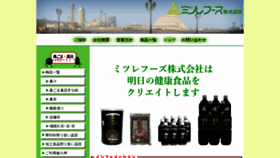 What Mitsure.co.jp website looked like in 2018 (5 years ago)