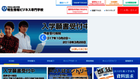 What Meisei-mic.ac.jp website looked like in 2018 (5 years ago)