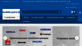 What Mobile-parts.com.ua website looked like in 2018 (5 years ago)