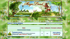 What Magicland.su website looked like in 2018 (5 years ago)