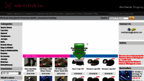 What Mkstylish.ru website looked like in 2018 (7 years ago)