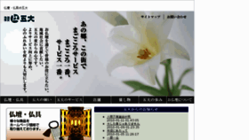 What Magokoro-godai.co.jp website looked like in 2018 (5 years ago)