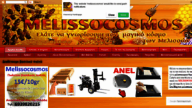 What Melissocosmos.com website looked like in 2018 (5 years ago)