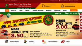 What Mbgbpatna.com website looked like in 2018 (5 years ago)