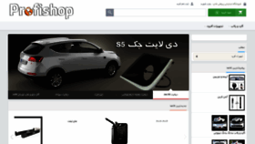 What Mysportcar.ir website looked like in 2018 (5 years ago)