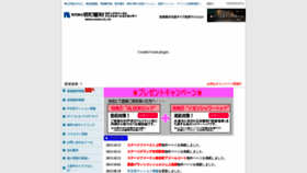 What Meiwakanzai.co.jp website looked like in 2018 (5 years ago)