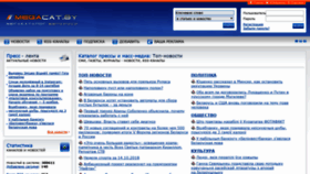 What Megacat.by website looked like in 2018 (7 years ago)