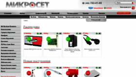 What Microset.ru website looked like in 2018 (5 years ago)