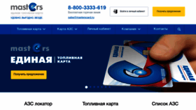 What Masterscard.ru website looked like in 2018 (5 years ago)