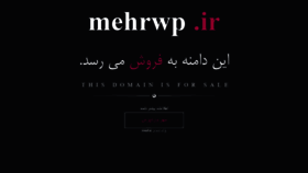 What Mehrwp.ir website looked like in 2018 (5 years ago)