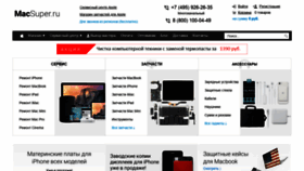 What Macsuper.ru website looked like in 2018 (5 years ago)